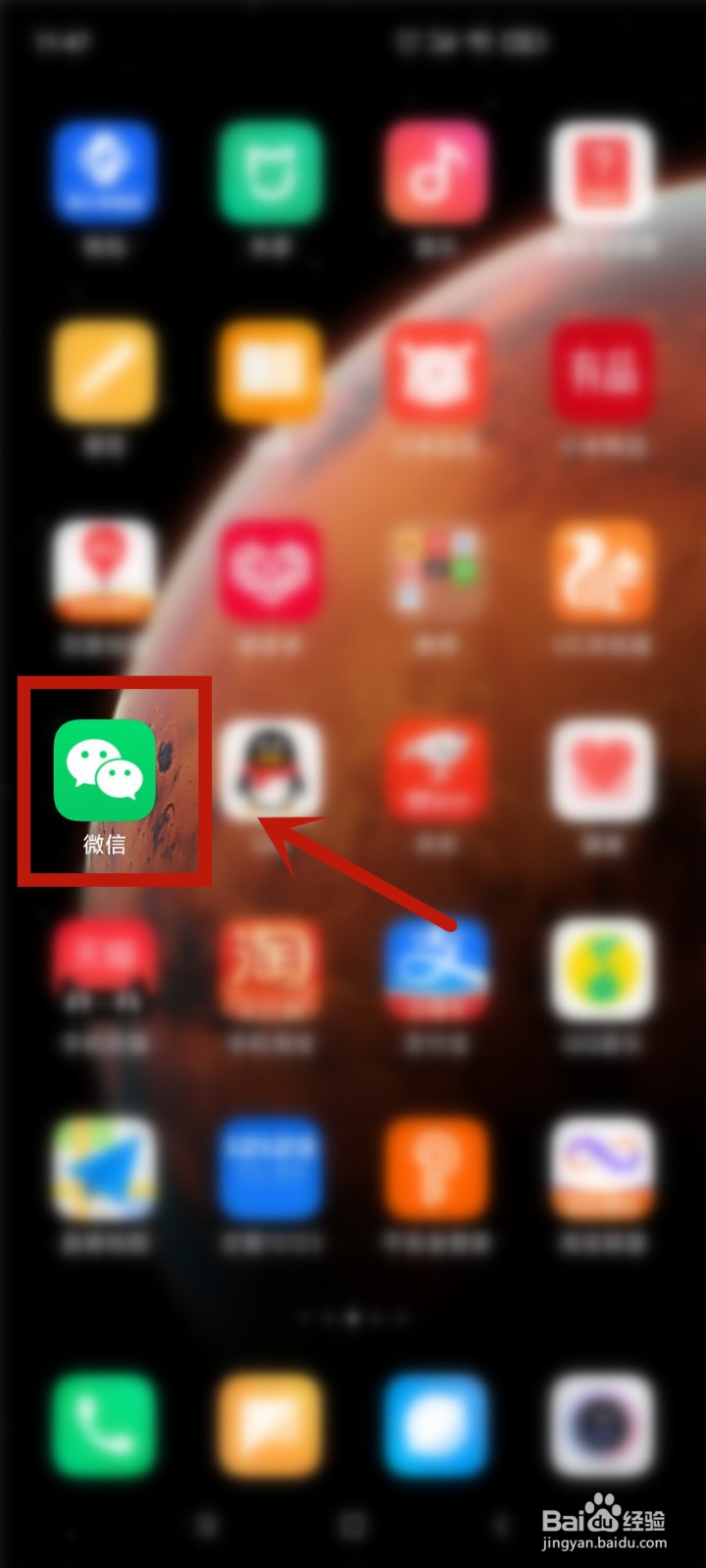 怎么在手机上交电费