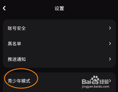 缘分杀如何开启青少年模式