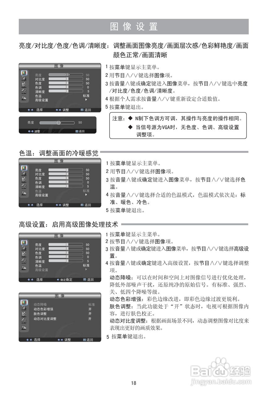 海信LED24K01G液晶彩电使用说明书:[2]