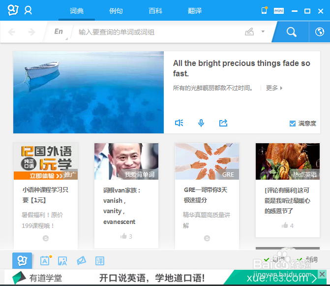 在阅读英文文献中如何方便快速查找不认识的单词