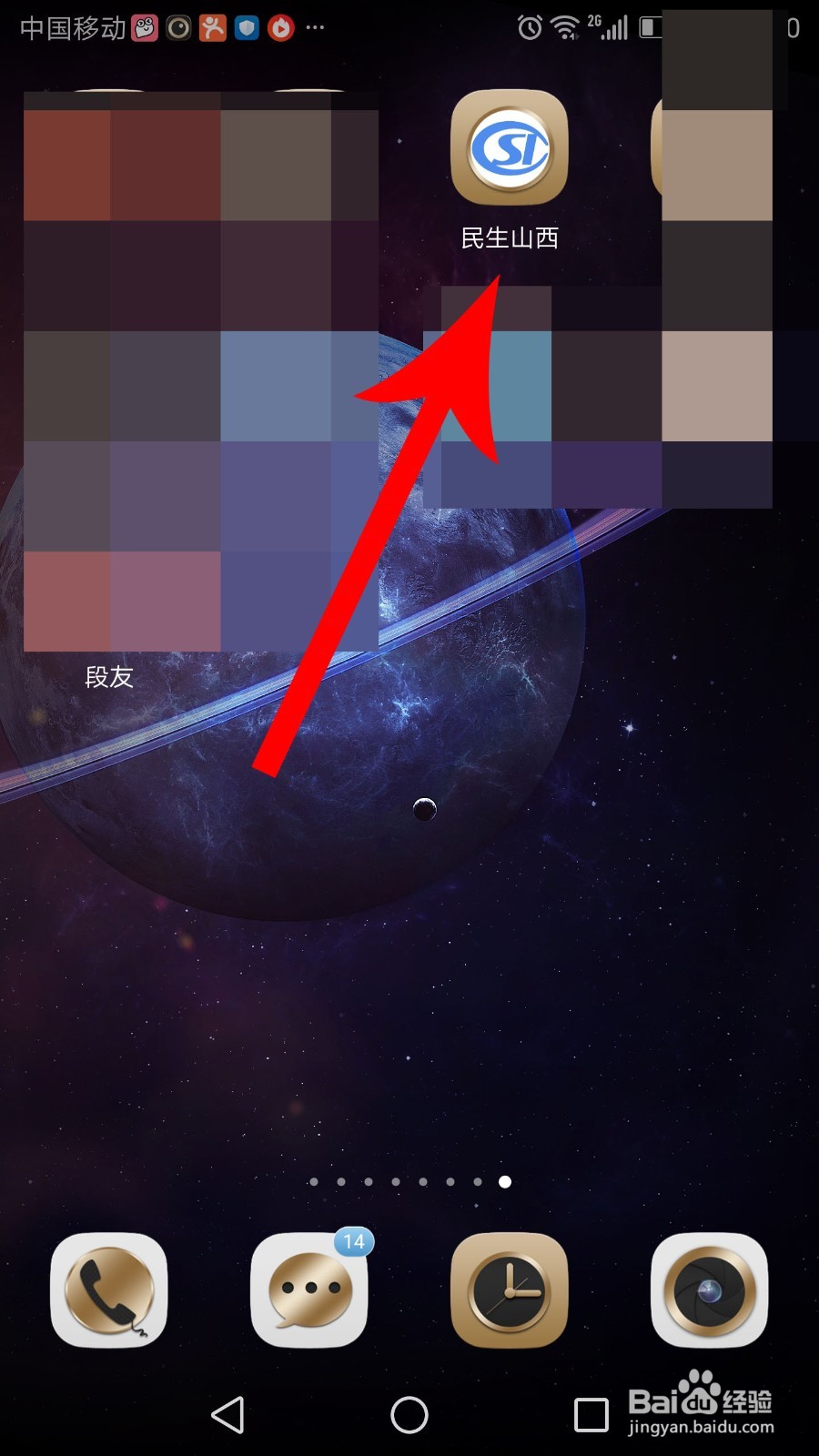 民生山西怎么注册