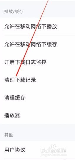 多多视频appr如何清理下载记录