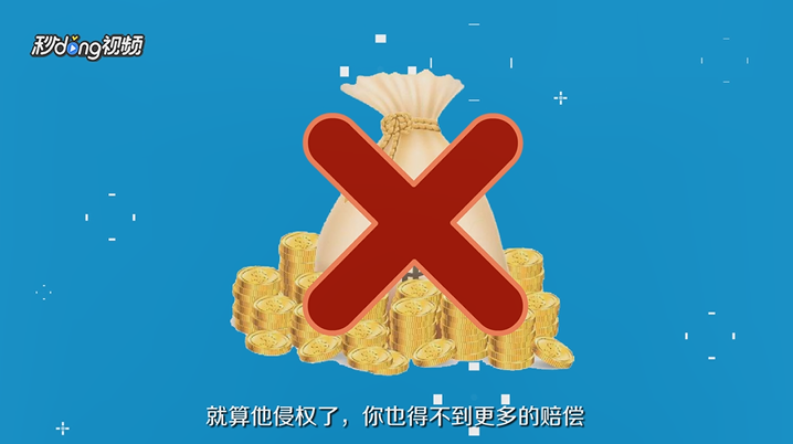 精神损失费怎么算