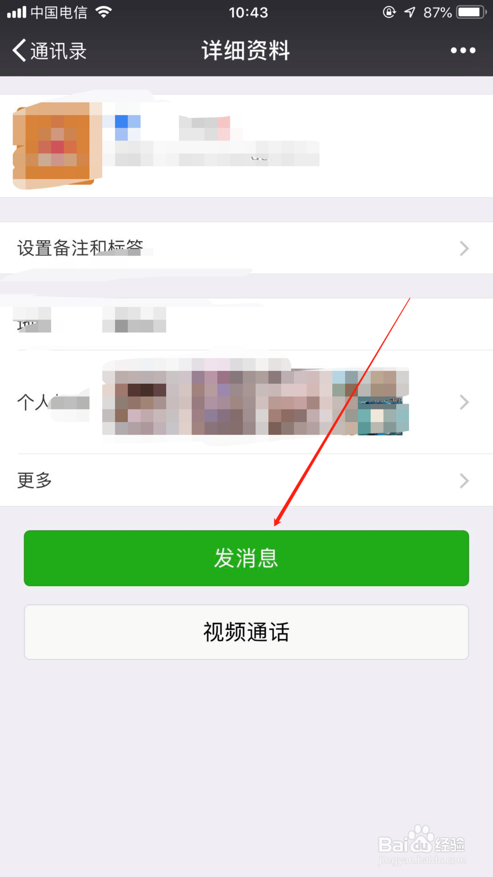 微信怎么发红包