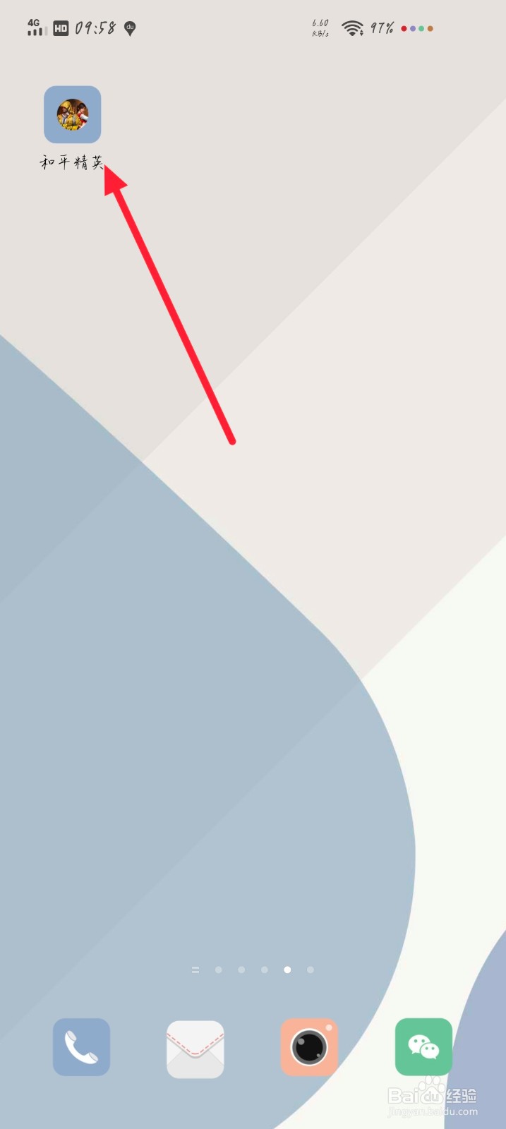 和平精英如何打开万能标点键