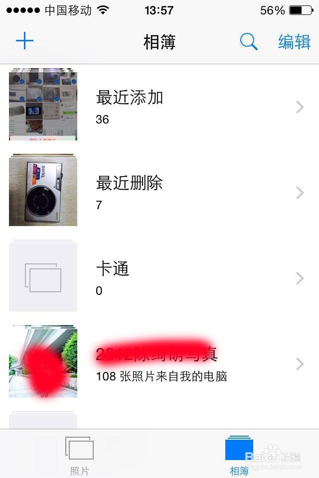 iphone4内存清理方法