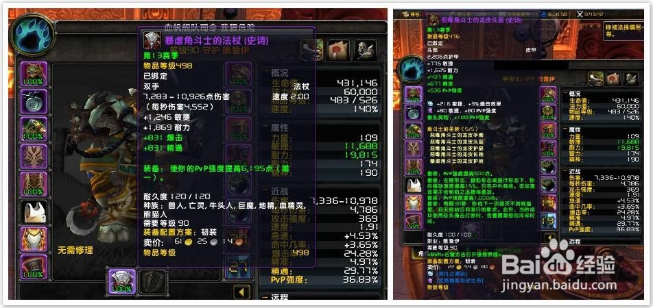 魔兽世界8.0浩劫恶魔猎手天赋怎么点
