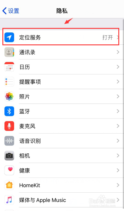 苹果手机怎么找到隐藏的app位置
