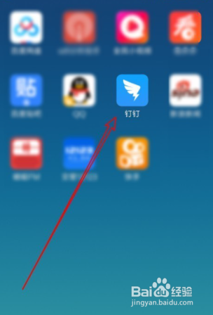钉钉密聊入口怎么开启