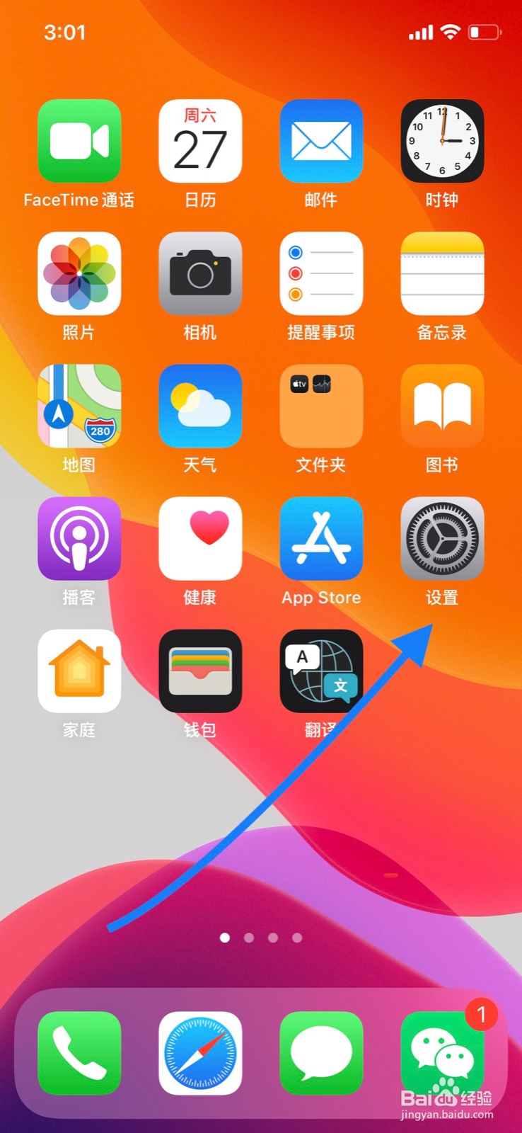 苹果手机怎么查看蓝牙耳机AirPods右耳机序列号