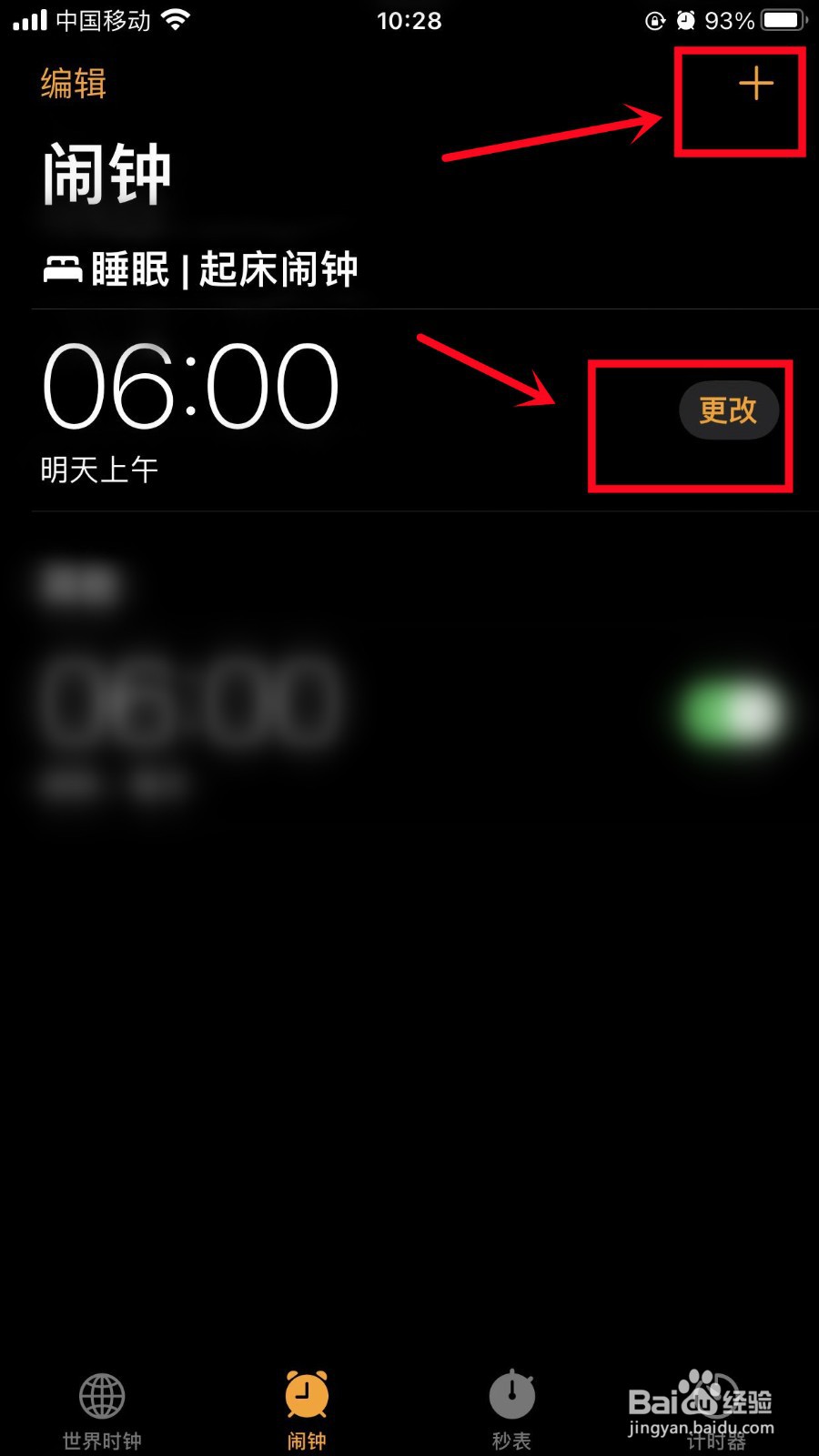 苹果手机怎么添加天气到锁屏