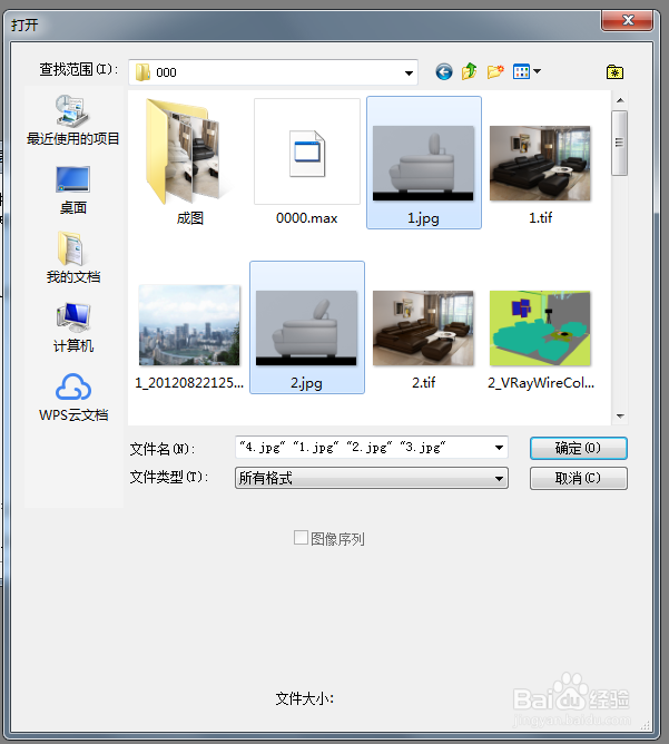 如何批量剪裁图片