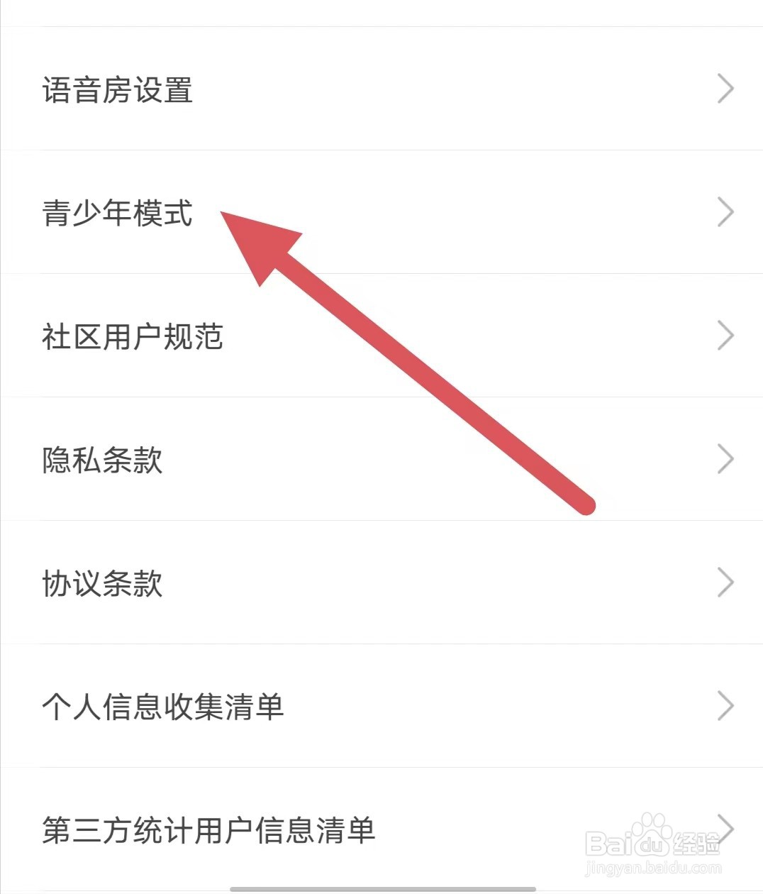 不鸽语音如何查看青少年模式