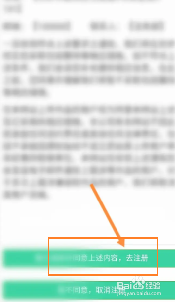 晋江小说阅读软件中如何申请成为作者