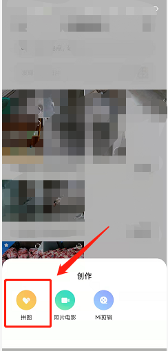 小米10手机自带拼图功能，你知道吗？