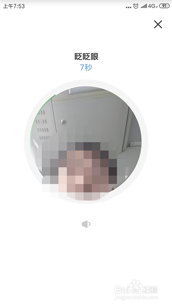 云闪付怎么完成人脸识别验证