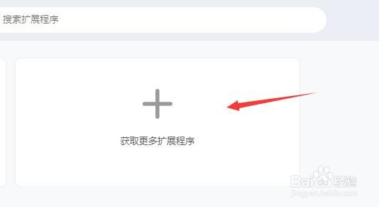 谷歌浏览器如何添加关灯看视频工具？