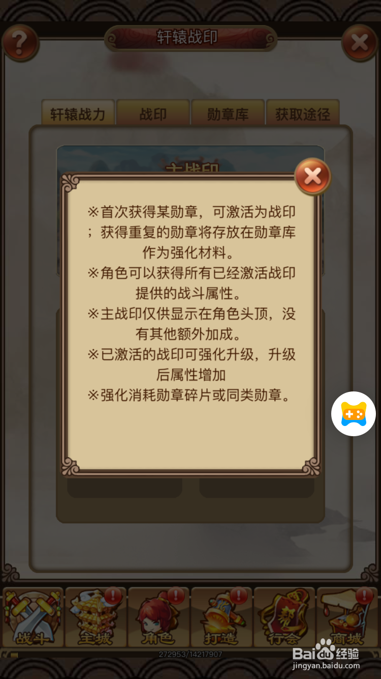 梦幻沙城中勋章和战印怎么开启