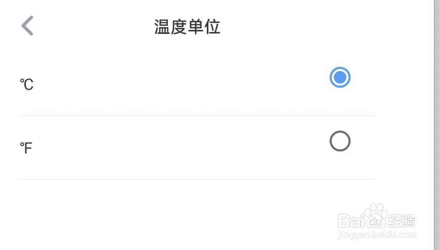 遨游浏览器如何修改主页的温度单位