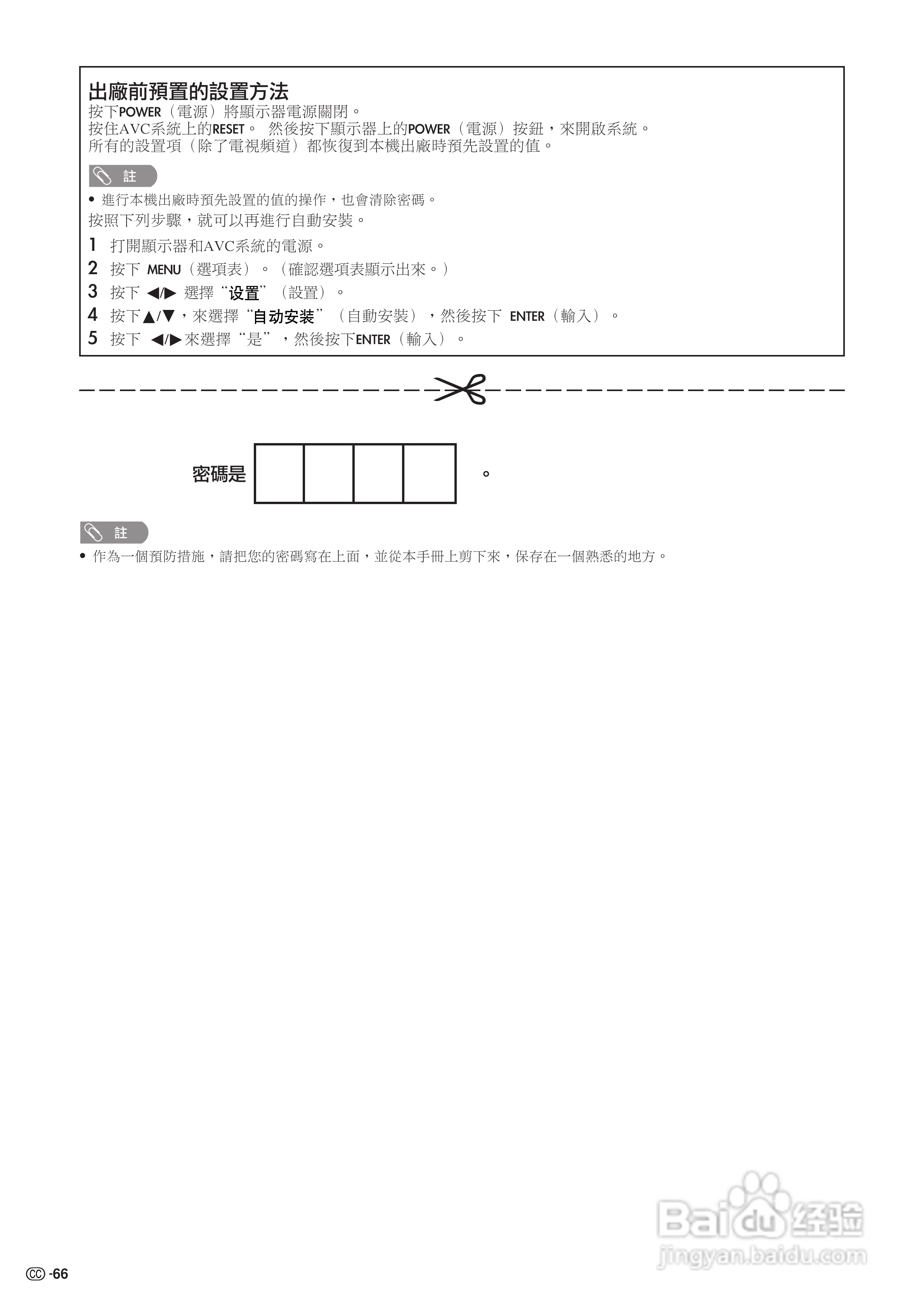 声宝LC-45G1H型液晶电视机说明书:[7]