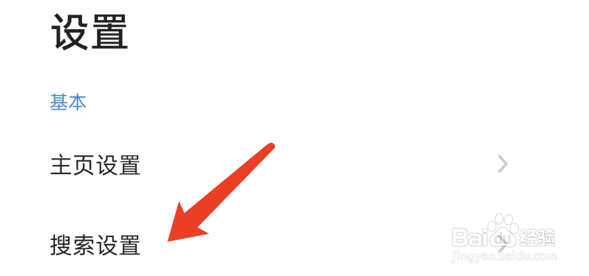 360极速浏览器如何设置默认搜索引擎