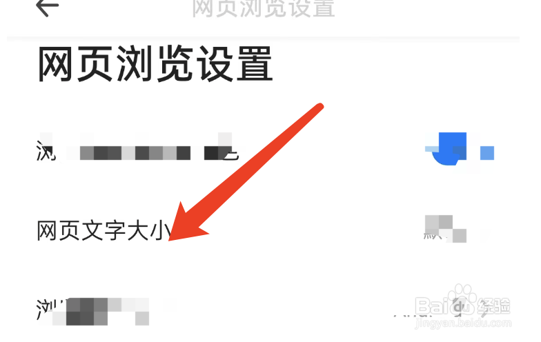 360极速浏览器如何设置字体大小