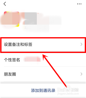 微信群聊非群主怎么改别人的昵称