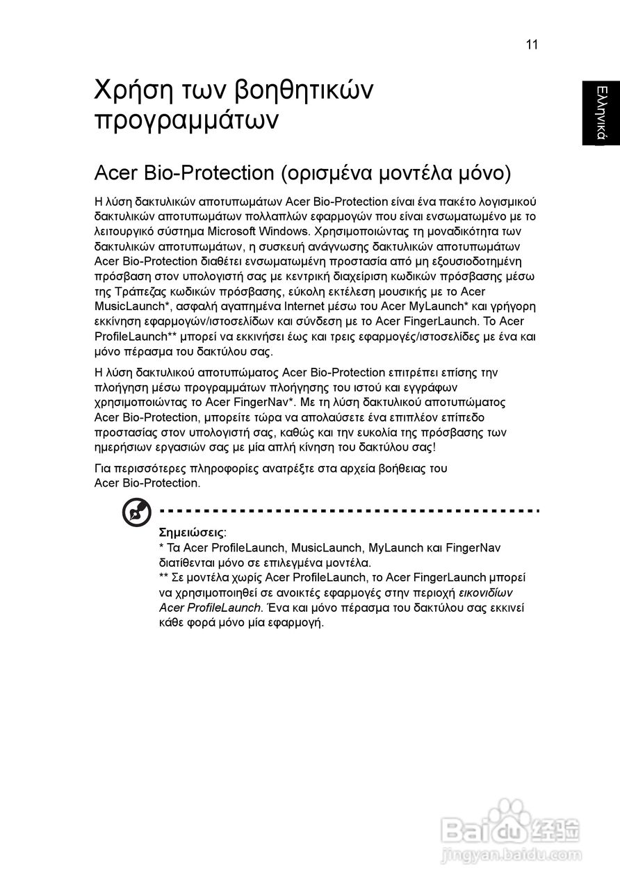 ACER宏基Aspire 5741ZG笔记本说明书:[179]