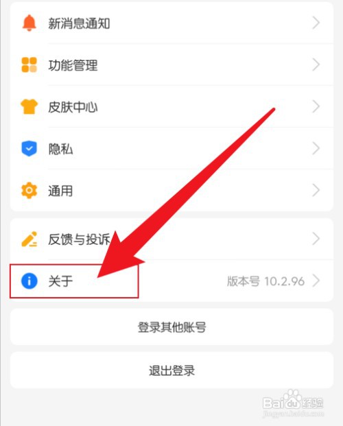 怎么操作才能看支付宝的营业执照