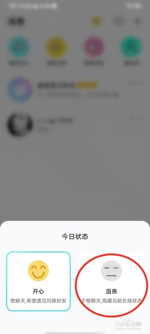 赫兹怎么操作才能隐藏在线状态