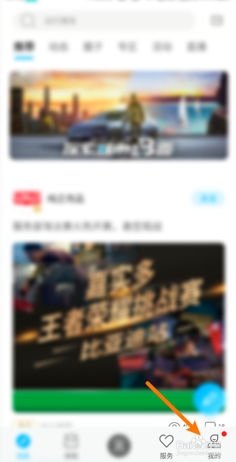 比亚迪汽车如何开启碰撞短信提示