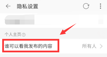 如何修改淘宝个人主页权限？
