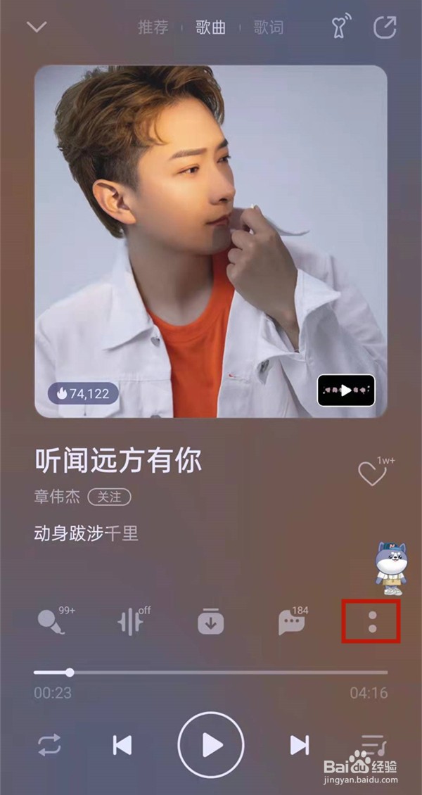 qq音乐怎么设置为铃声