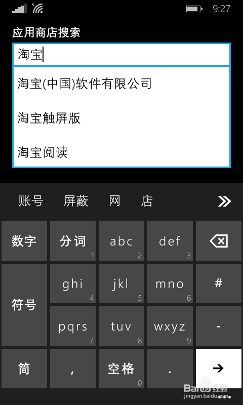 wp手机无法通过游览器登陆淘宝触屏版怎么办