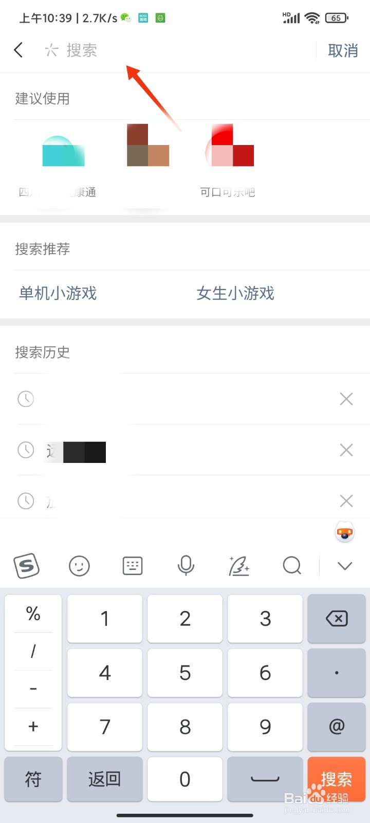 怎么进入微信小程序