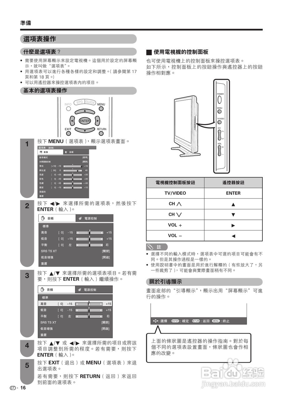 声宝LC-52G77H型液晶电视机说明书:[2]