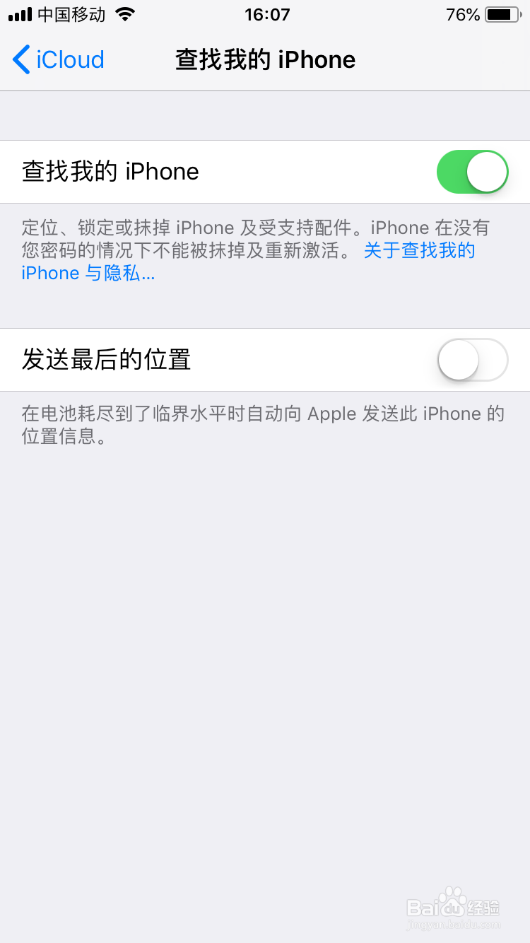 苹果手机丢了怎么定位找回