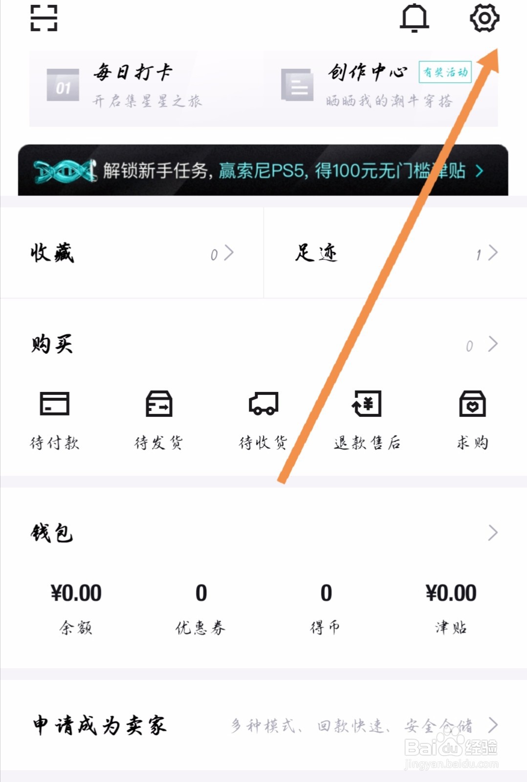 得物如何开启青少年模式限制使用部分功能
