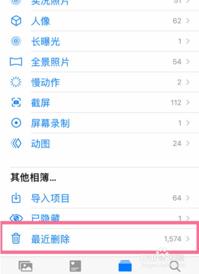 苹果手机删除的视频在哪里可以恢复