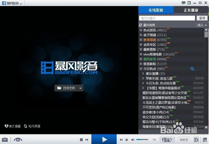 bhd视频格式转换成FLV视频格式