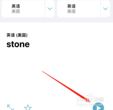 stone怎么发音