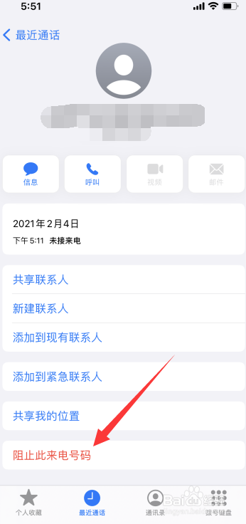 苹果手机怎么将骚扰电话拉入黑名单