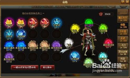 《神仙道》新手必看成长攻略