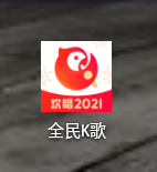 全民K歌如何设置关注通知