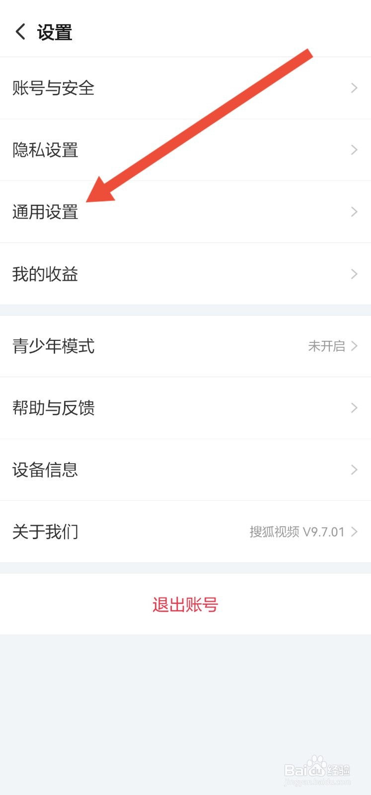 怎么关闭搜狐视频使用流量下载