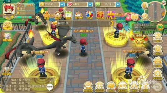 口袋妖怪金银攻略