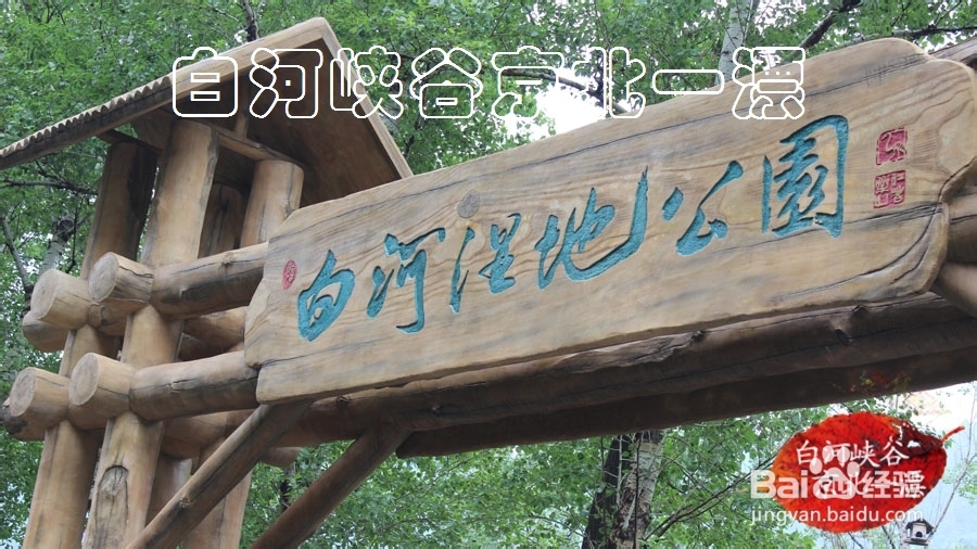 北京漂流哪里好