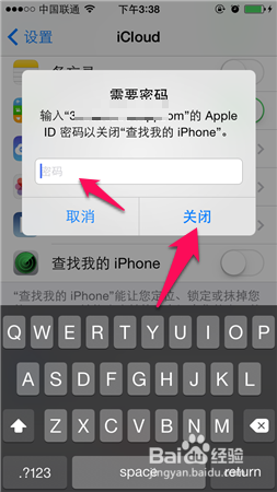 怎么关闭查找我的iPhone