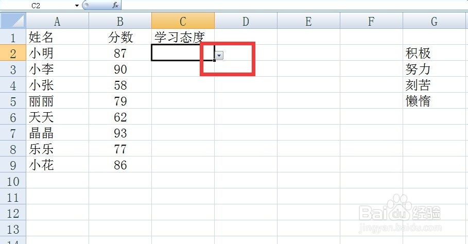 excel如何使用数据有效性来做一个下拉选择列表