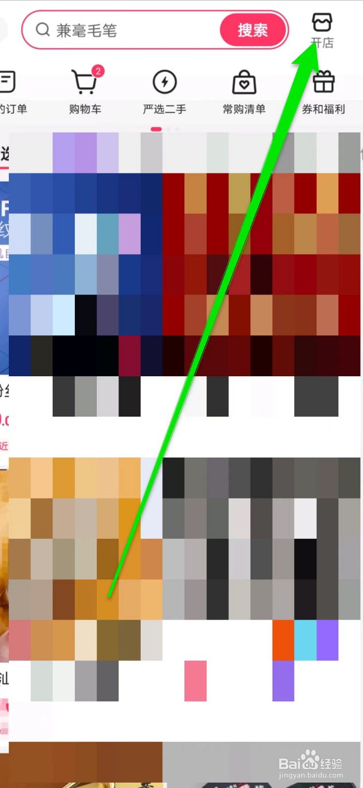 快手极速版在哪里入驻开店